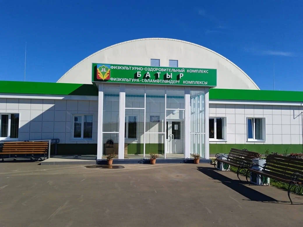 Спортивный комплекс «Батыр»