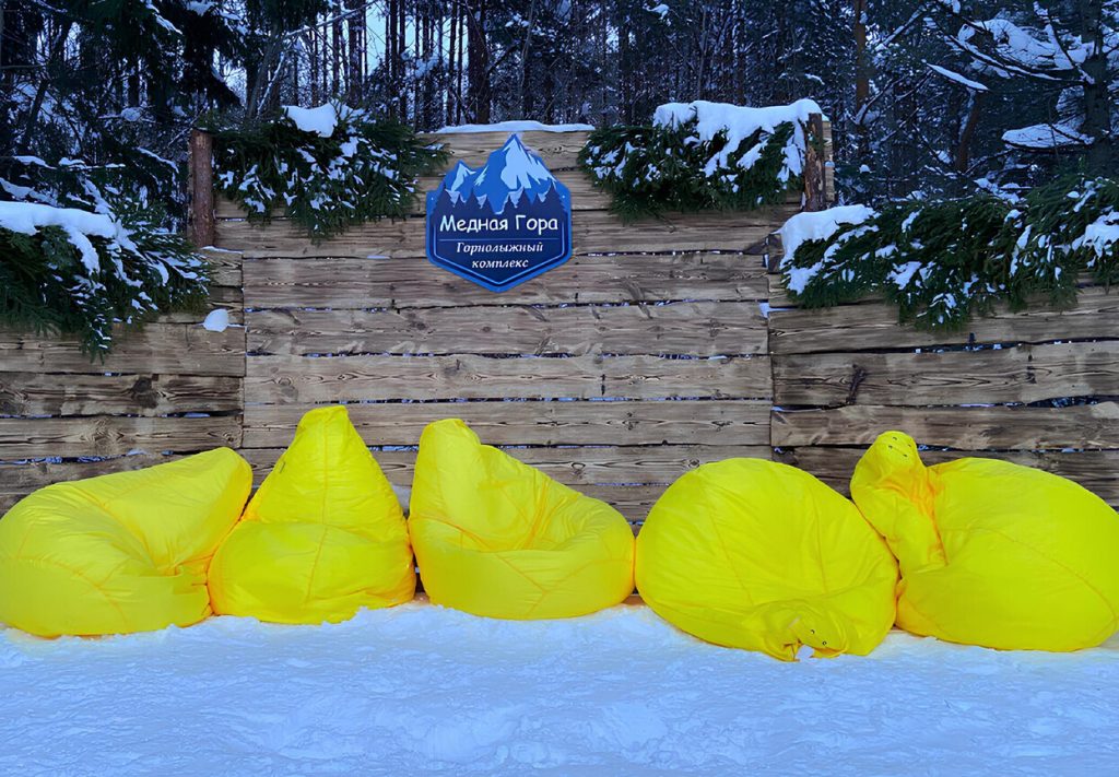 Горнолыжная база «Медная гора»