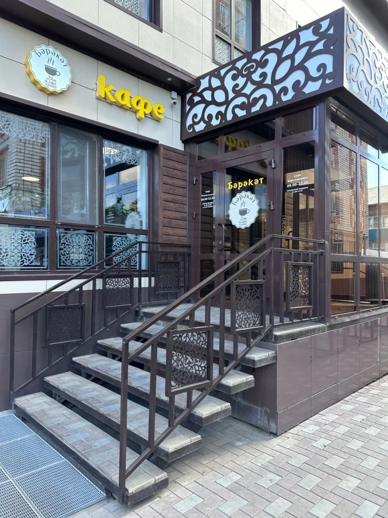 Кафе «Баракат»